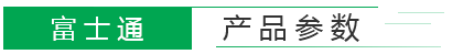 潔凈工作臺參數